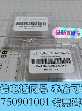 全新G7005-60061安捷伦气相质谱仪灯丝，原装正品，全新未询价