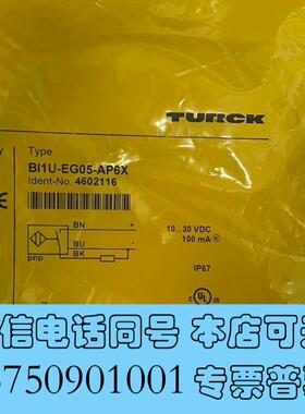 全新BI1U-EG05-AP6X传感器需询价