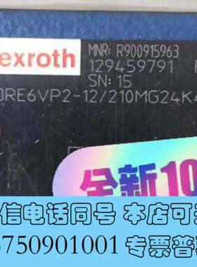 全新Rexroth力士乐减压阀，R900915963 ZDRE6询价