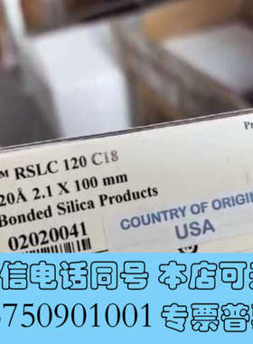 全新赛默飞Dionex戴安068982超高效液相色谱柱，型号询价