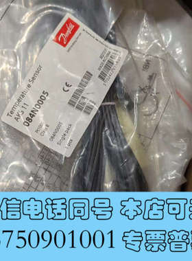 全新丹佛斯温度传感器AKS11，084N0005，线长5.5m，询价