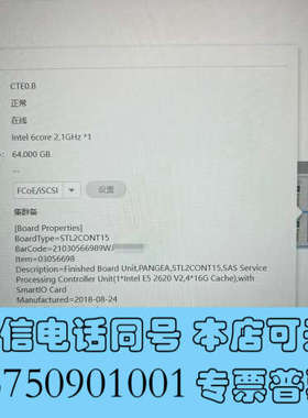 全新Ocenstor 5500V3 SAS控制器1 4*16询价