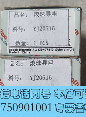 全新Rexroth力士乐滑块，R162211322   数量询价