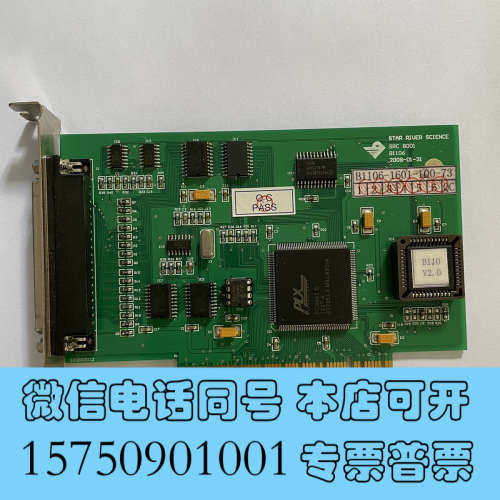 全新STAR RIVER SCIENCE SRC 8001 B1询价