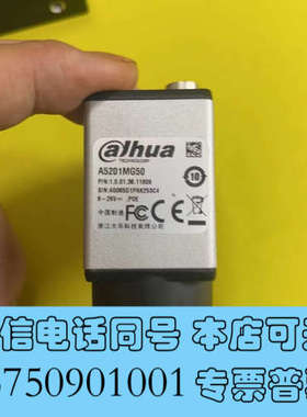 全新大华工业相机A5201MG50，成色如图，功能包好询价