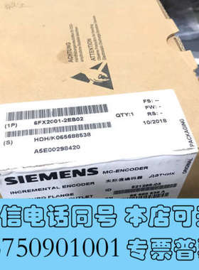 全新原装增量编码器，型号6FX2001-2EB02，德询价
