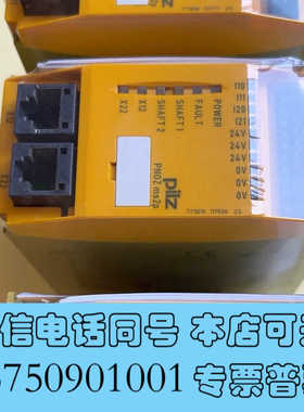 全新正品皮尔兹安全继电器 PNOZ ms2p 型号77381询价