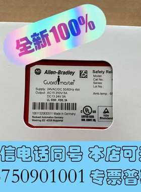 全新MSR126.1T 安全继电器440R-N23114   A需询价