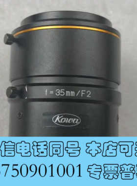 全新议价KOWA  LM35JC10M 1000万像素 工业镜头询价