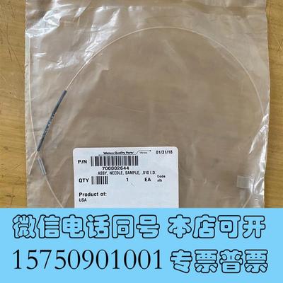 全新Waters进样针700002644需询价