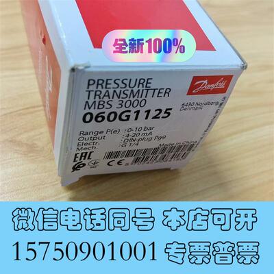 全新DANFOSSMBS3000-2011-1AB04060需询价