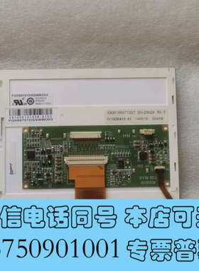 全新出售5.7寸显示屏，型号FG050701DSSWBG02，二询价