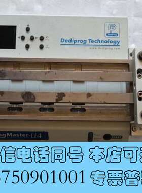 全新Dedrog岱镨ProgMaster-U4万用型量产型烧需询价