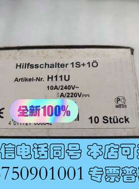 全新ABL SURSUM断路器辅助触点H11U 1S+1O 1A需询价