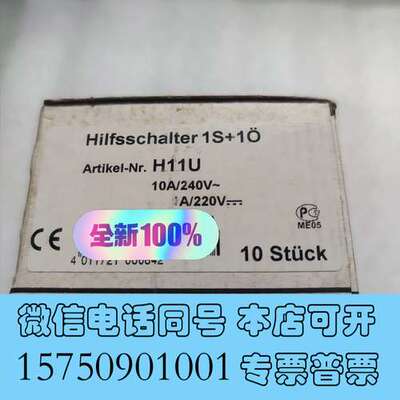 全新ABL SURSUM断路器辅助触点H11U 1S+1O 1A需询价