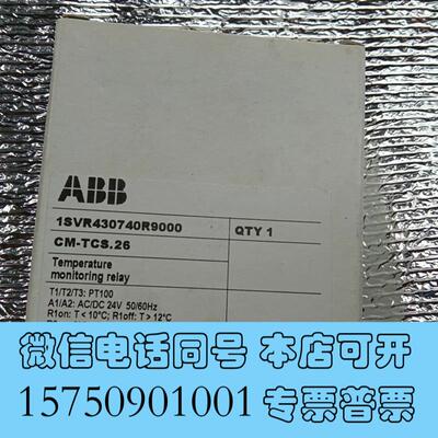 全新出ABBCM-TCS.26温度监控继电器,白色,型号:1需询价