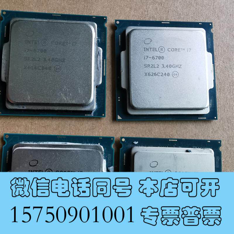 全新i76700CPU,研华工控机拆机需询价 - 实物图
