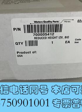 全新WatersACQUITY主动阀(i2V组件)货号需询价