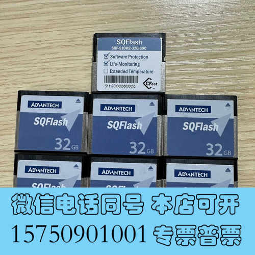 全新研华CF卡 SQFlash 32GB SQF-S10M2-3询价