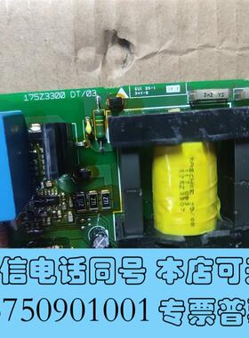 全新丹佛斯风扇电源板175Z3300.私需询价