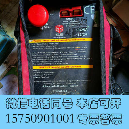 全新好像是充电电源，有认识的带价来询价
