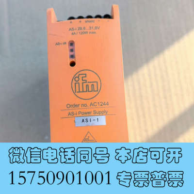 全新AC1244易福门电源，拆机件，功能包好询价