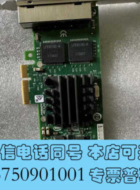 全新原装 I340-T4 4口千兆82580网卡PCIE nsa询价