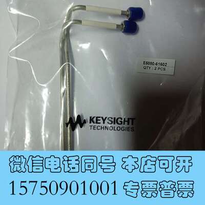全新E5080A矢量网络分析仪配件E5080-61601/62需询价