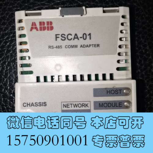 全新ABB变频器通讯模块 FSCA-01，原装拆机包好实物不议价询价
