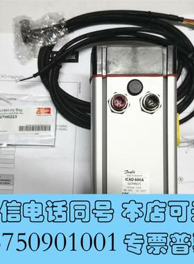 全新丹佛斯电动马达执行器ICAD600A027H9075丹需询价