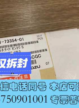全新岛津FPD滤光片硫S滤光片221-73354-01，全新仅拆询价