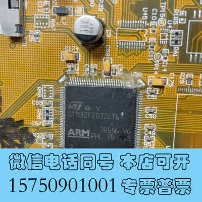 全新stm32f207ZGT6芯片询价