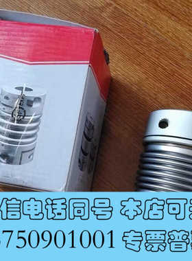 全新MASA联轴器（外径82mm长度105mm，内径28mm，内询价