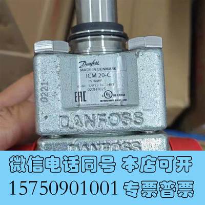 全新丹佛斯电动阀ICM20-C027H1032需询价