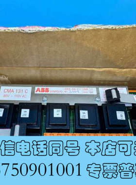 全新ABB电压控制板 CMA 131C 全新原装正品询价