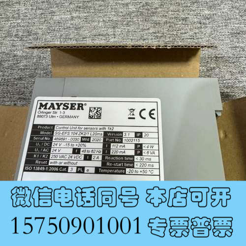 全新SG-EFS104ZK2/1全新原装MAYSER安全继电器S询价
