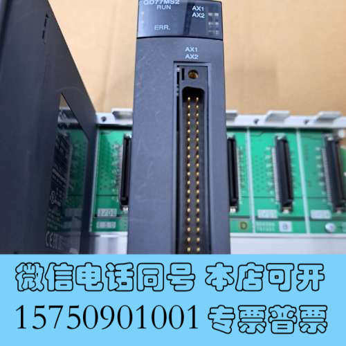 全新QD77MS2二手成色如图询价