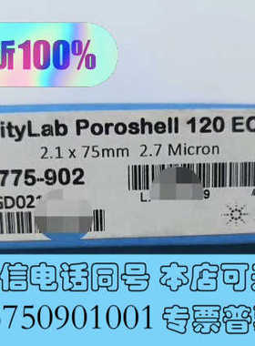 全新安捷伦697775-902  InfinityLab Por询价