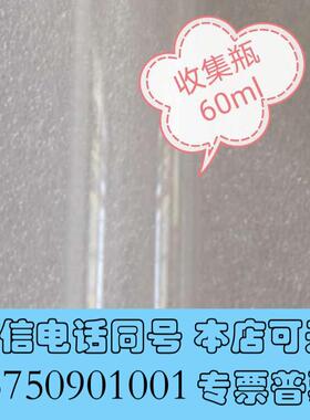 全新ASE200,ASE350快速溶剂萃取收集瓶60ml需询价