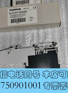 全新模块底座,BL20-S6T-SBBSBB原未使需询价
