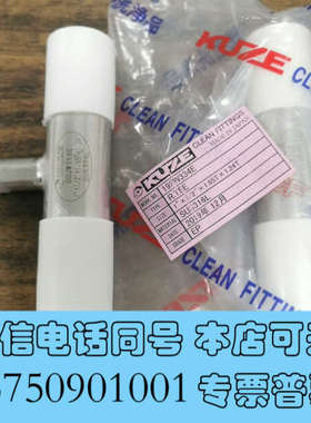 全新KUZE库泽三通1