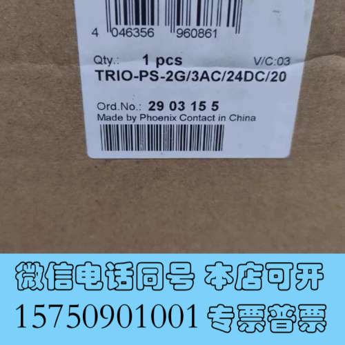 全新菲尼克斯电源模块TRIO-PS-2G/3AC/24DC/20询价