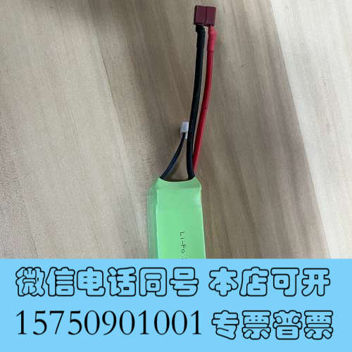 全新飞轮FT012，高能锂电池，全新2200mah 全新询价