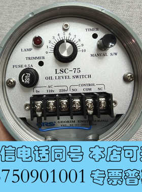 全新【现货速发】LSC-75 OIL LEVEL SWITCH，询价