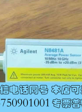 全新N8481A 10MHz-18GHz热电偶功率传感器询价