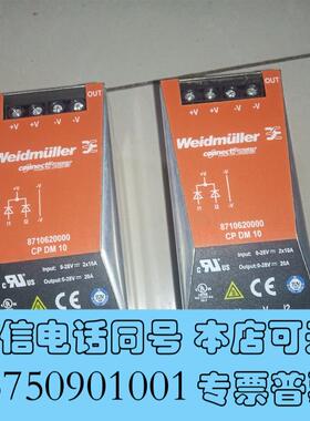 全新魏德米勒电源冗余模块CPDM10成需询价