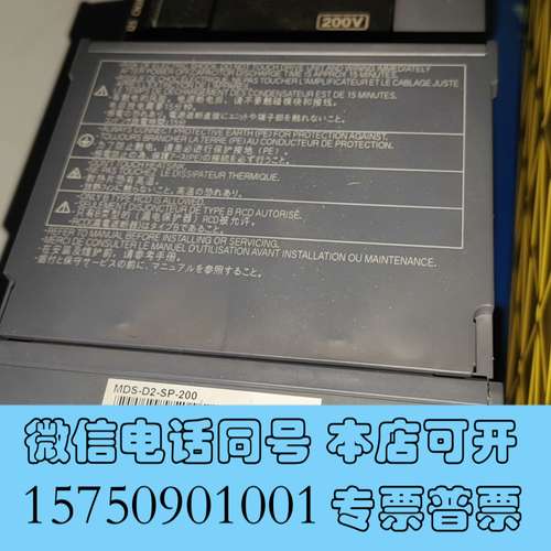 全新MDS-D2-SP-200三菱主轴驱动器，功能完好成色新，需需询价