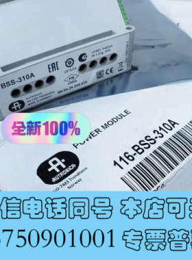 全新Autronica 火警模块 BSS-310A询价