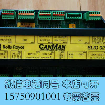 全新Rolls Royce SLIO 02 CANMAN控制器拆询价