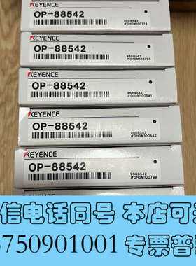 全新基恩士OP-88542支架询价